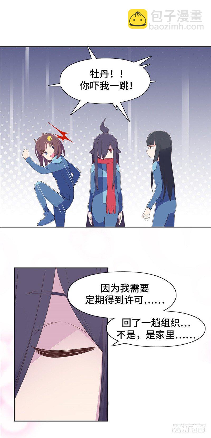 大师D 78-第154话