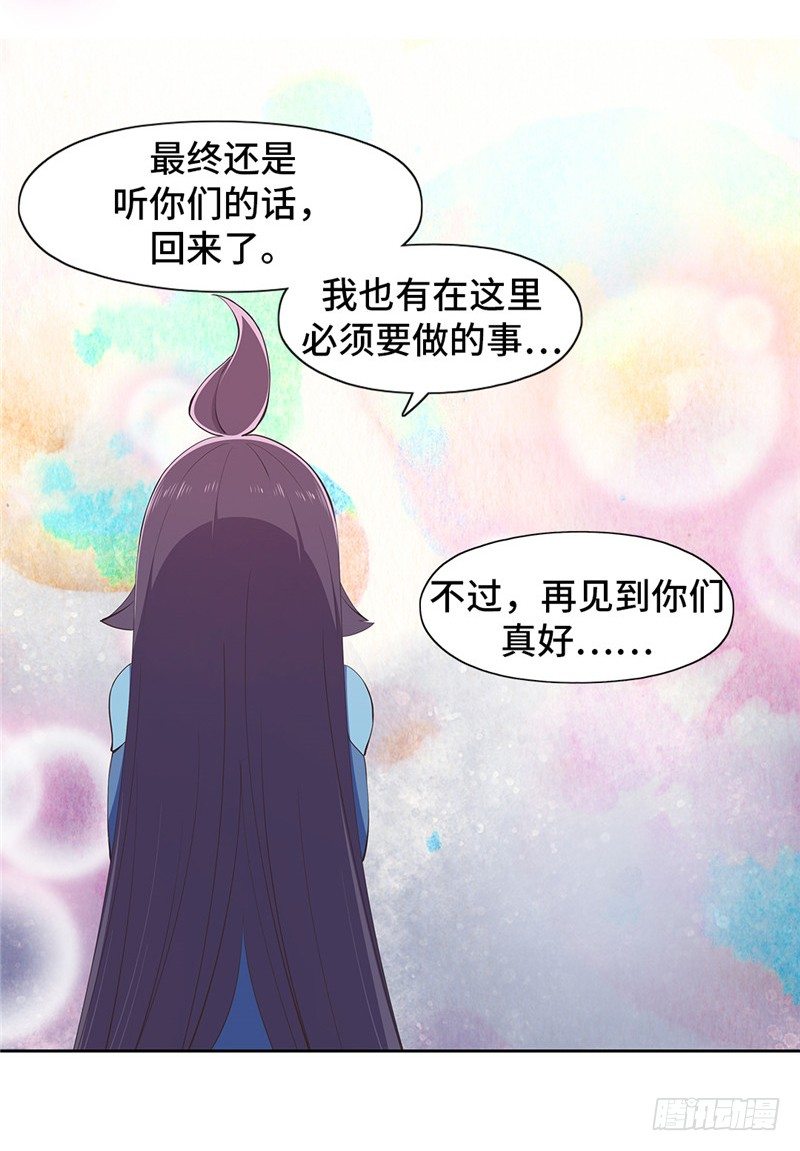 大师D 78-第154话