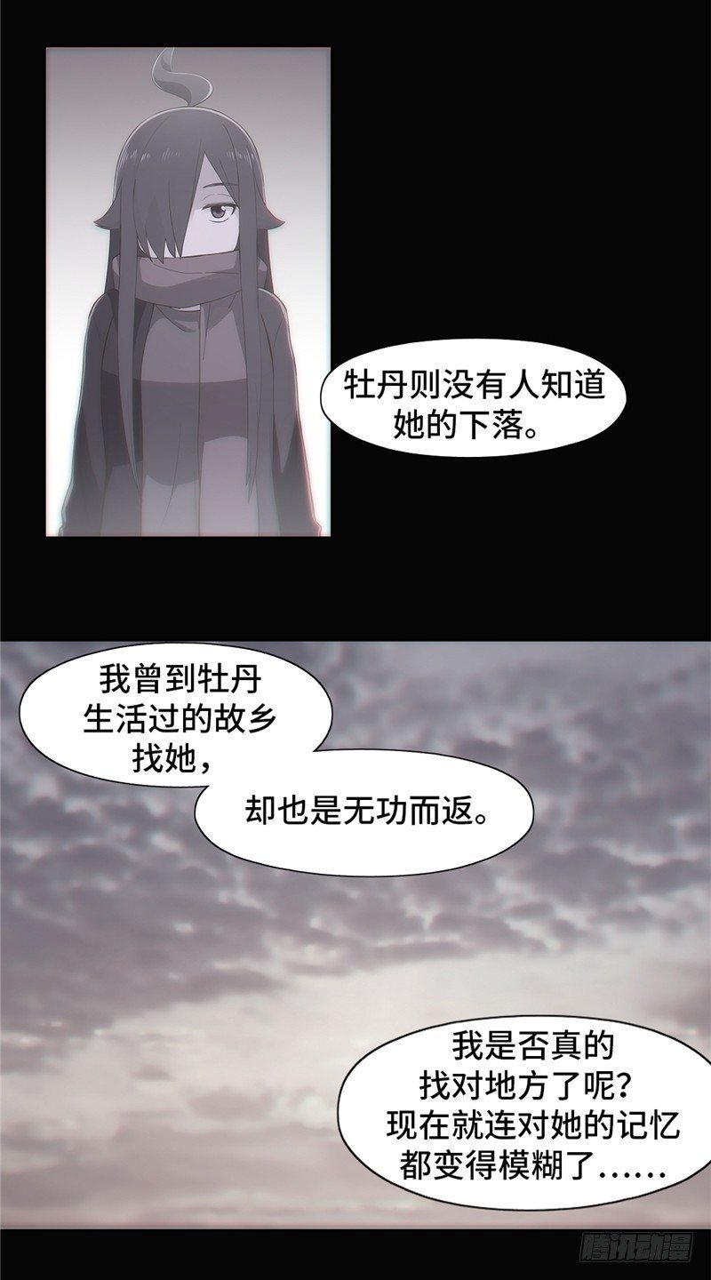 大师D 78-第154话