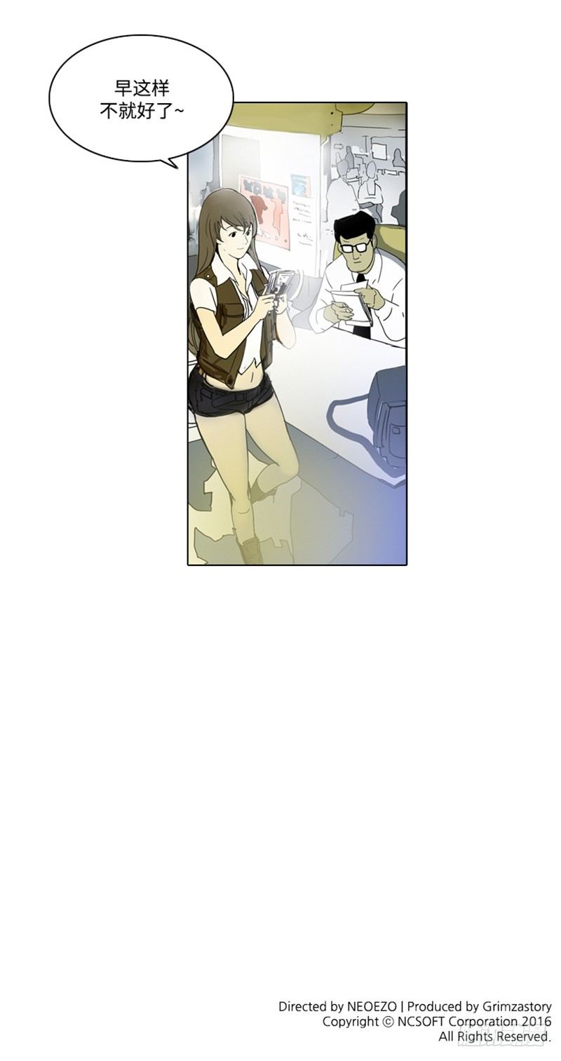 大师洛林 2-第156话