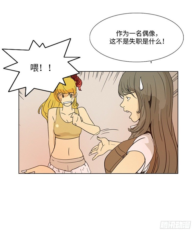 大师洛林 2-第156话