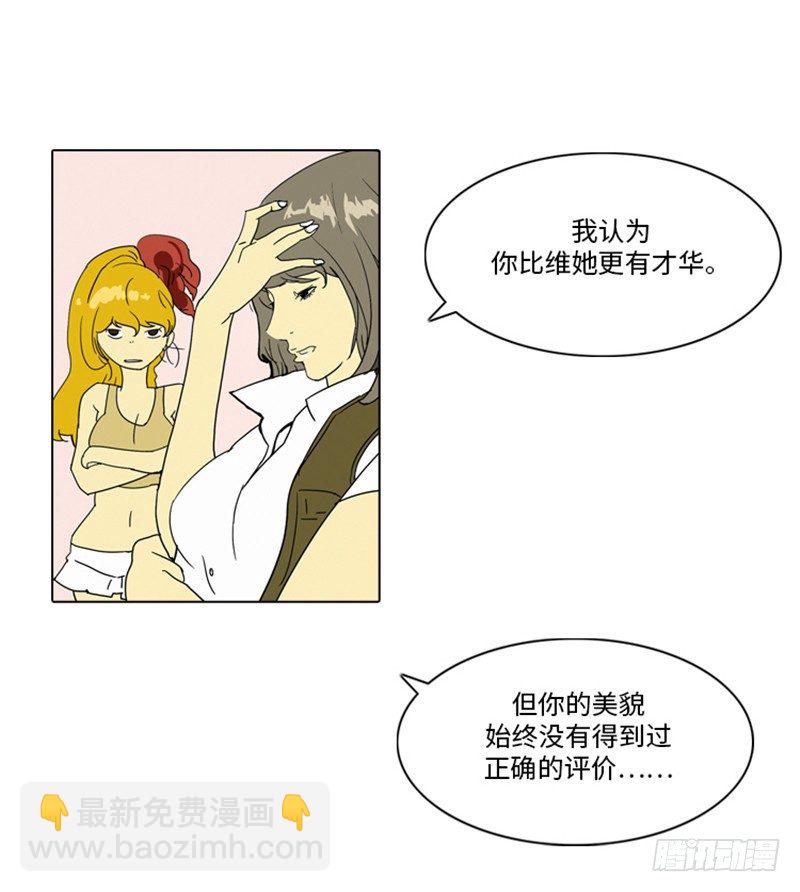 大师洛林 2-第156话
