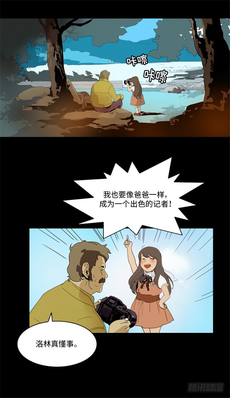 大师洛林 4-第158话