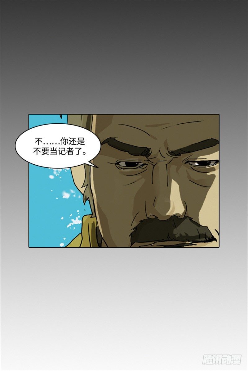 大师洛林 4-第158话