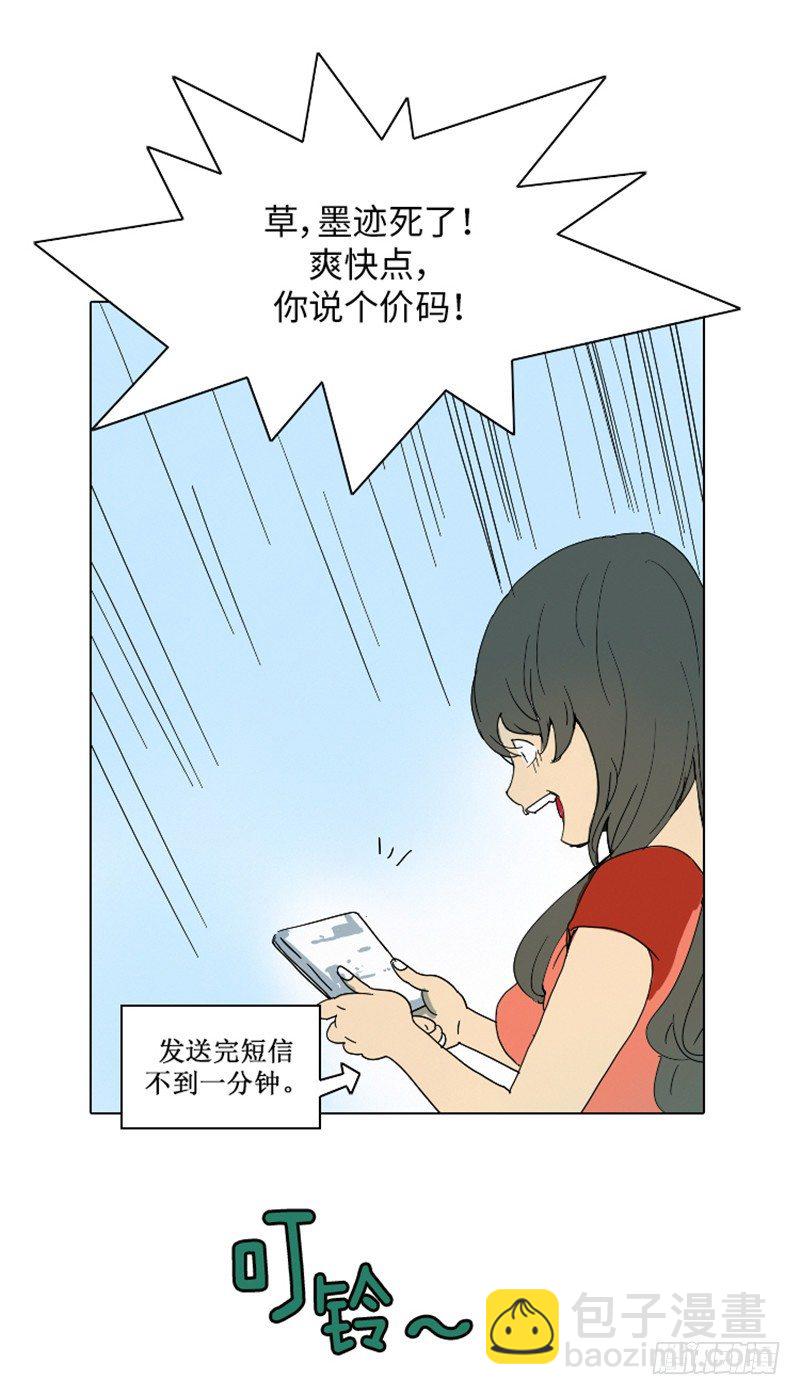大师洛林 4-第158话
