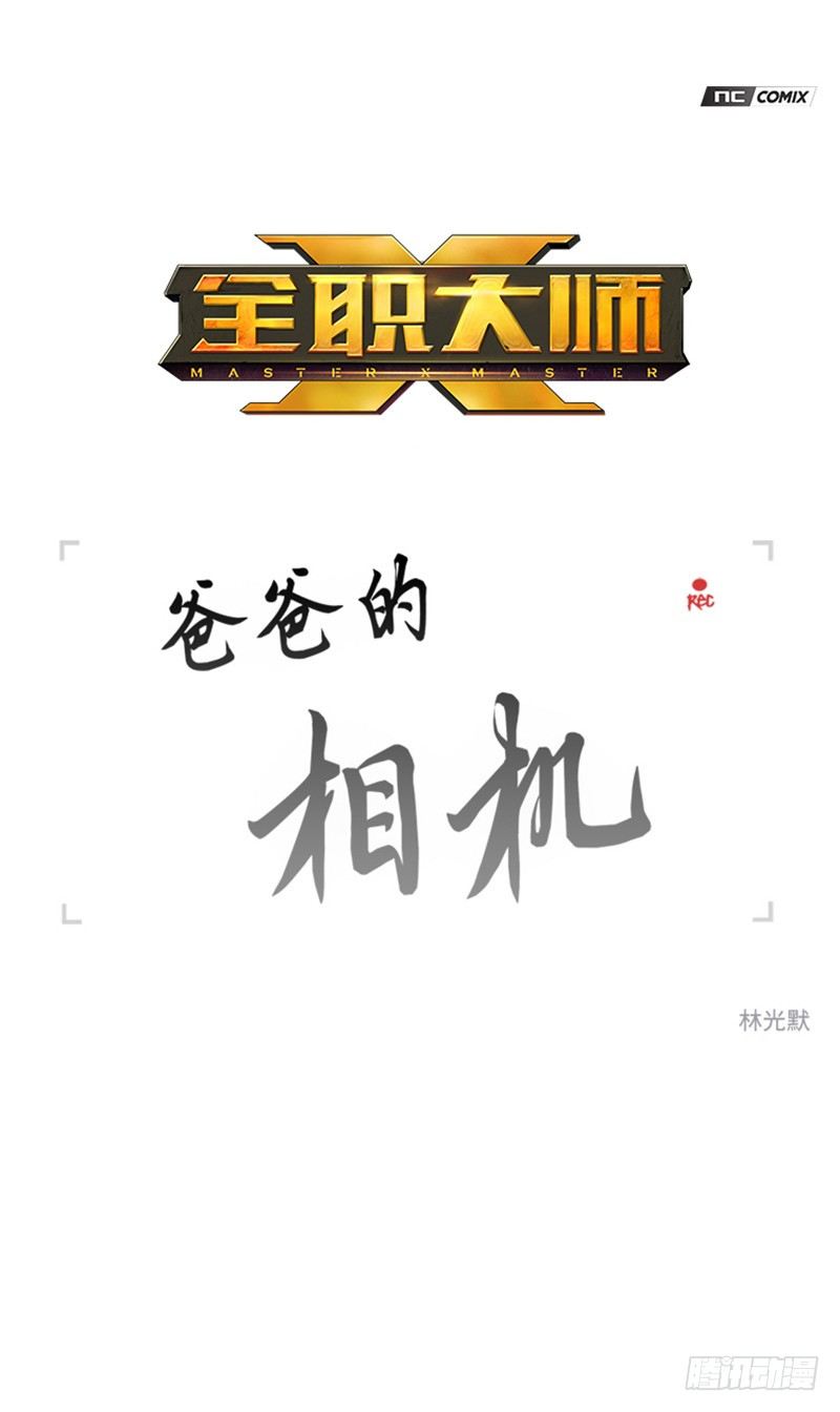 大师洛林 6-第160话