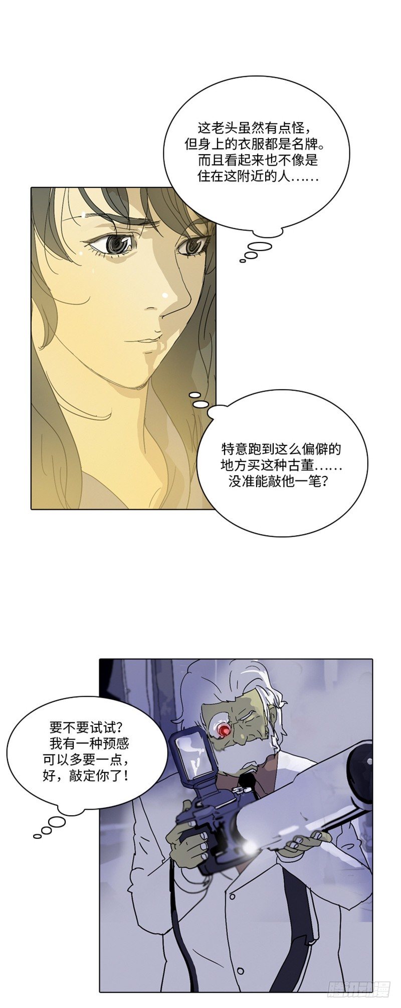 大师洛林 6-第160话