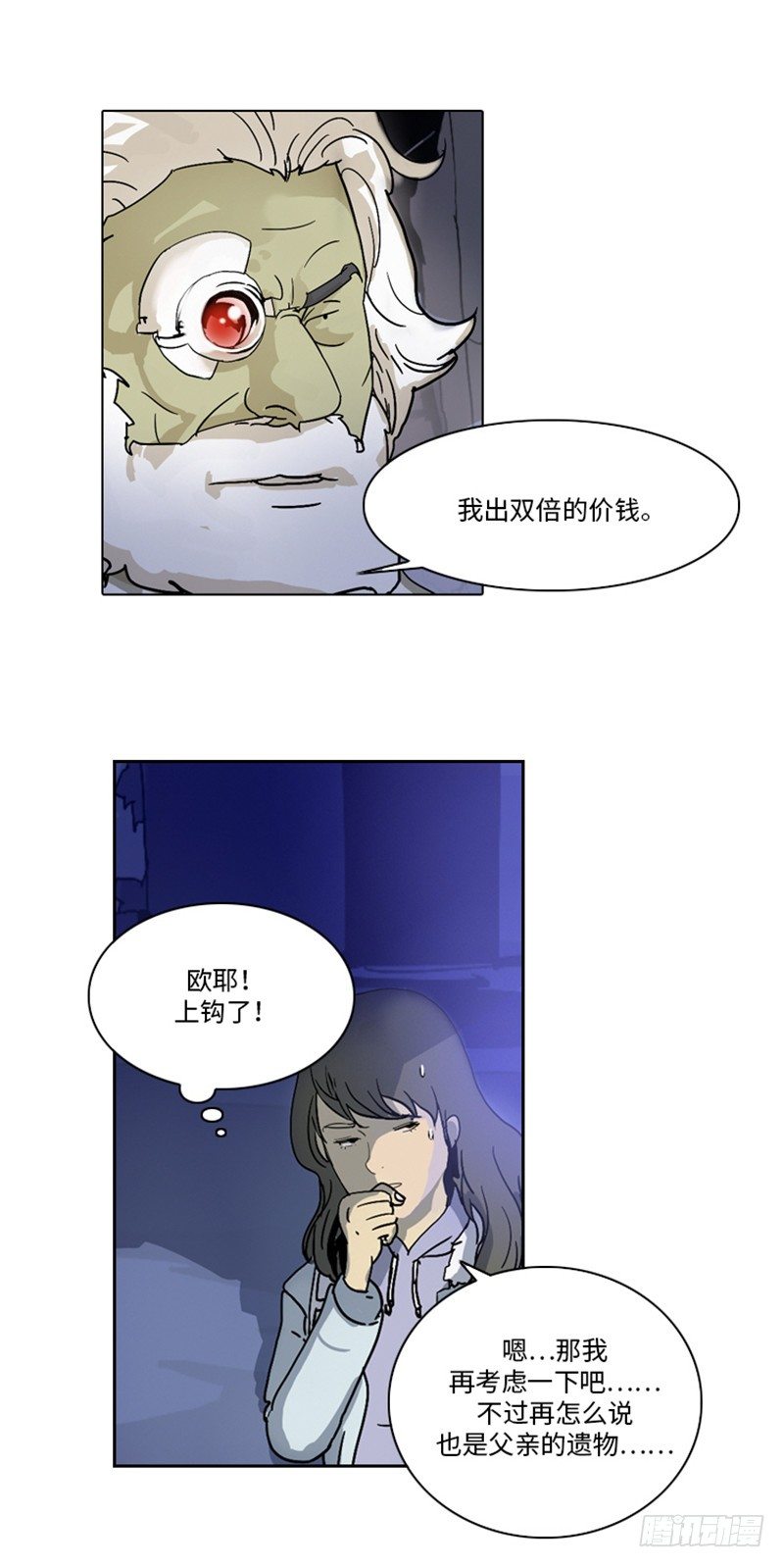 大师洛林 6-第160话