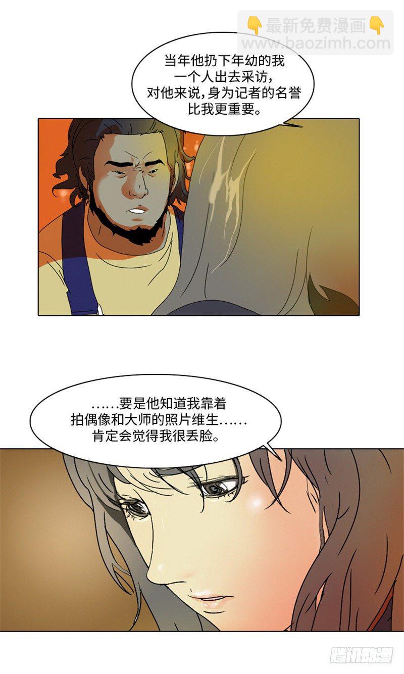 大师洛林 8-第162话