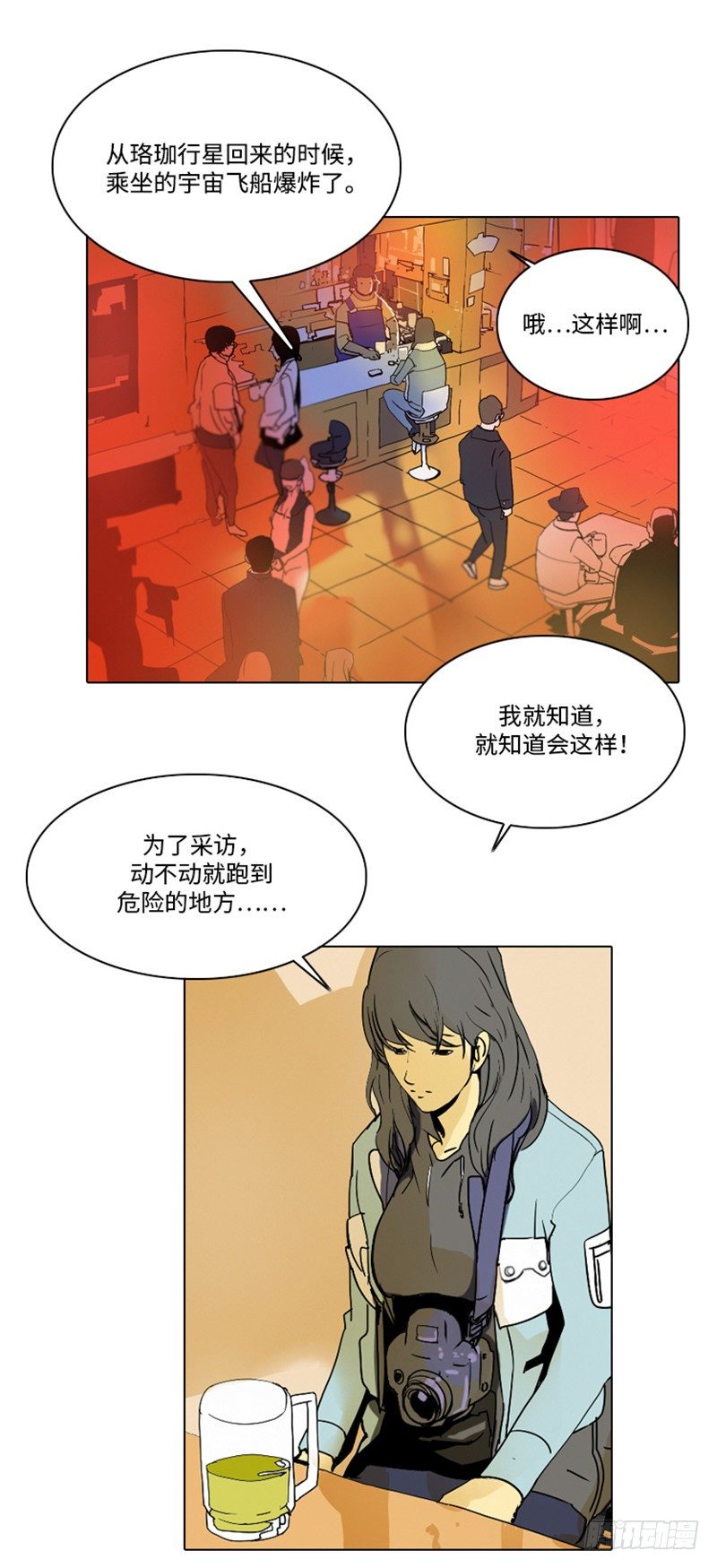 大师洛林 8-第162话