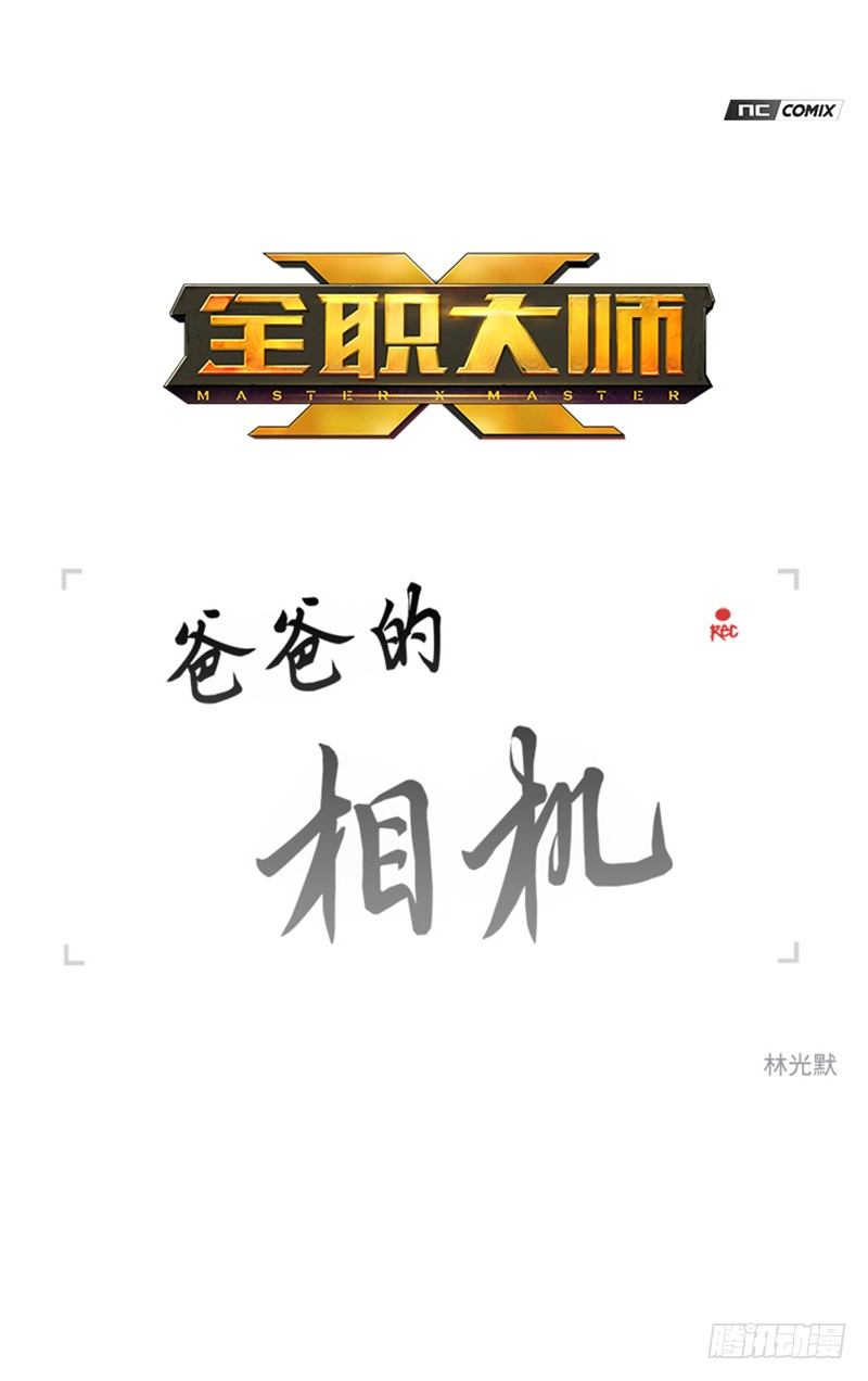 大师洛林 12-第166话
