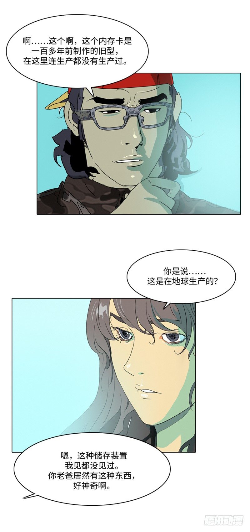 大师洛林 12-第166话