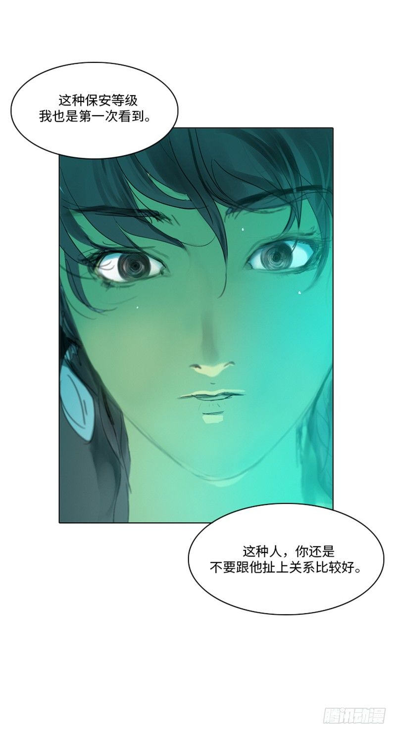 大师洛林 14-第168话