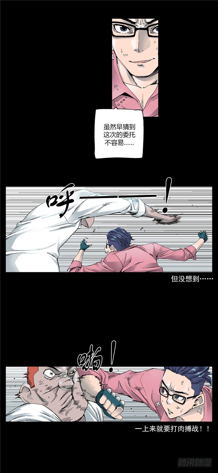 大师伯纳克 6-第18话