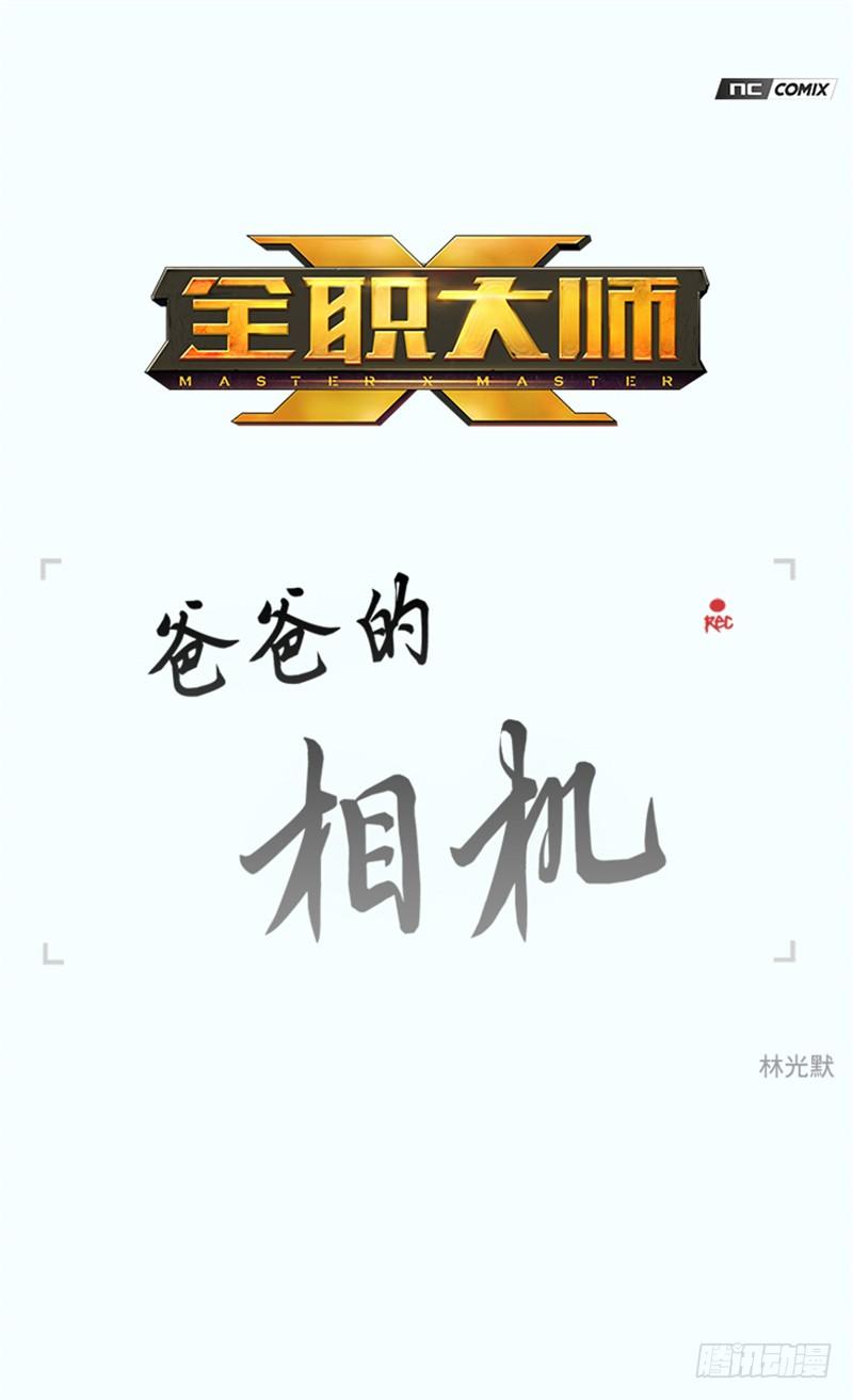 大师洛林 18-第172话