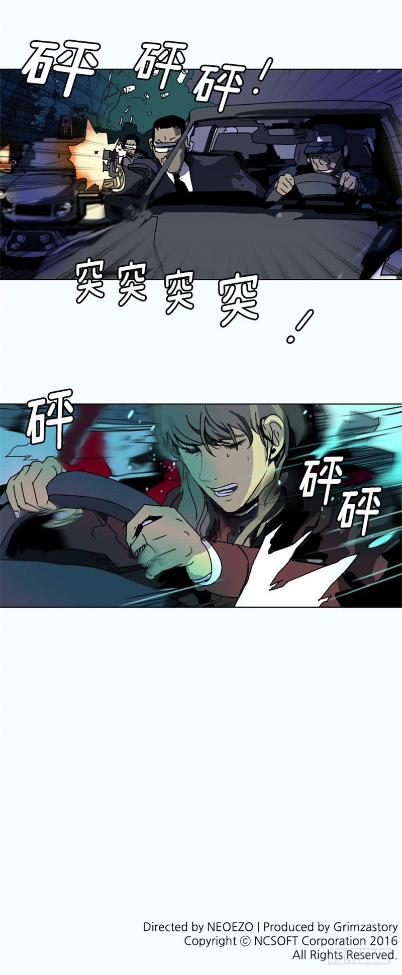 大师洛林 18-第172话