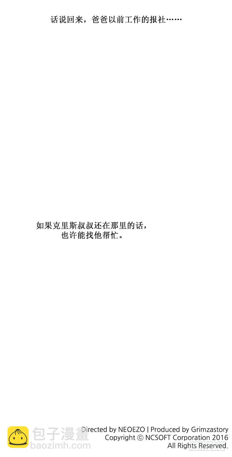 大师洛林 20-第174话
