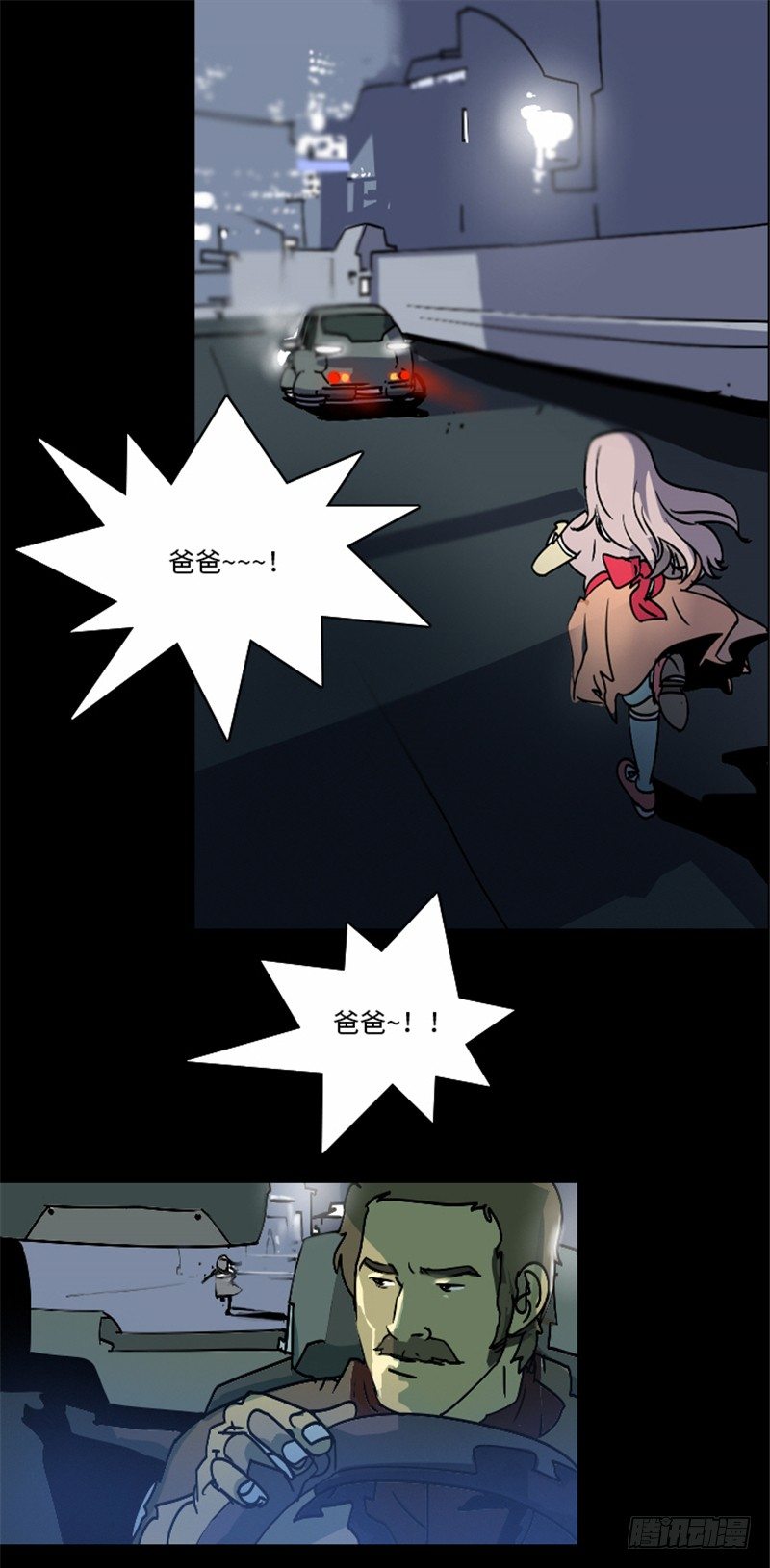 大师洛林 20-第174话