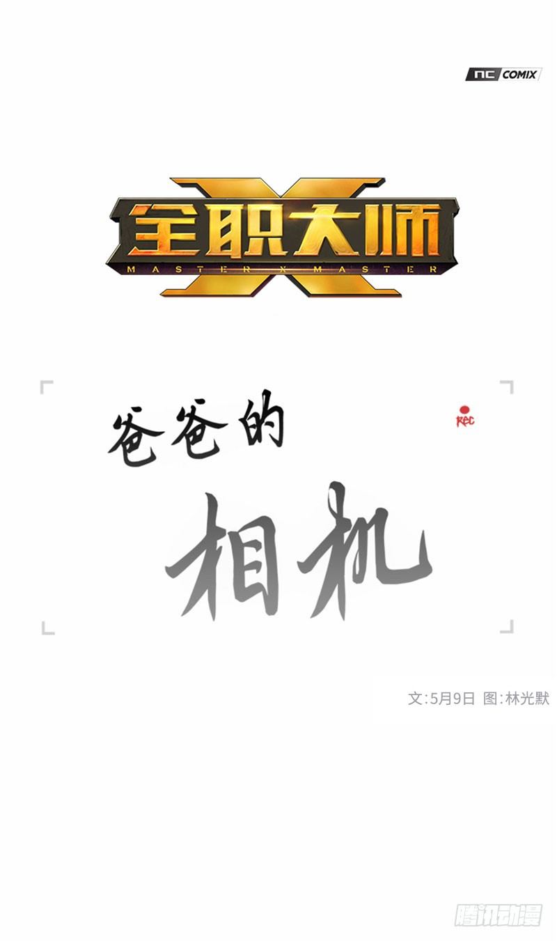 大师洛林 22-第176话