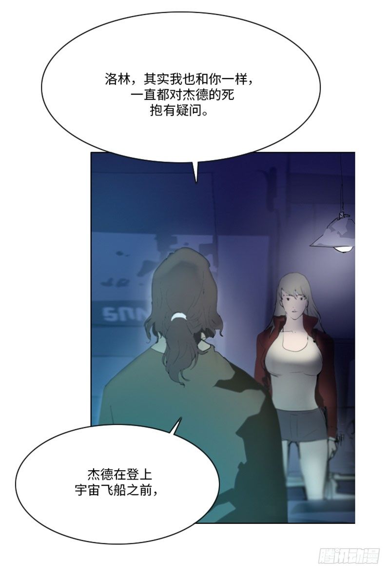 大师洛林 22-第176话
