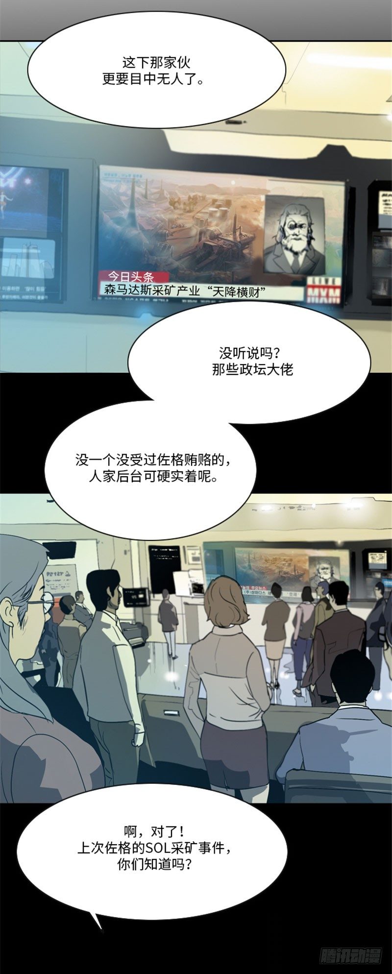 大师洛林 22-第176话