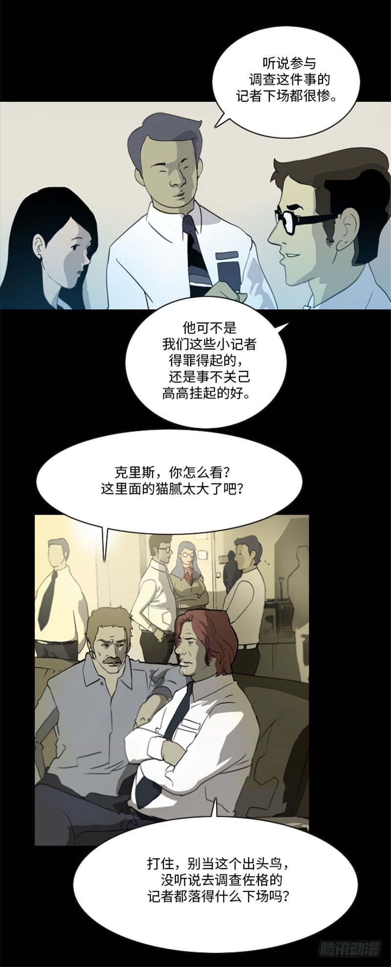 大师洛林 22-第176话