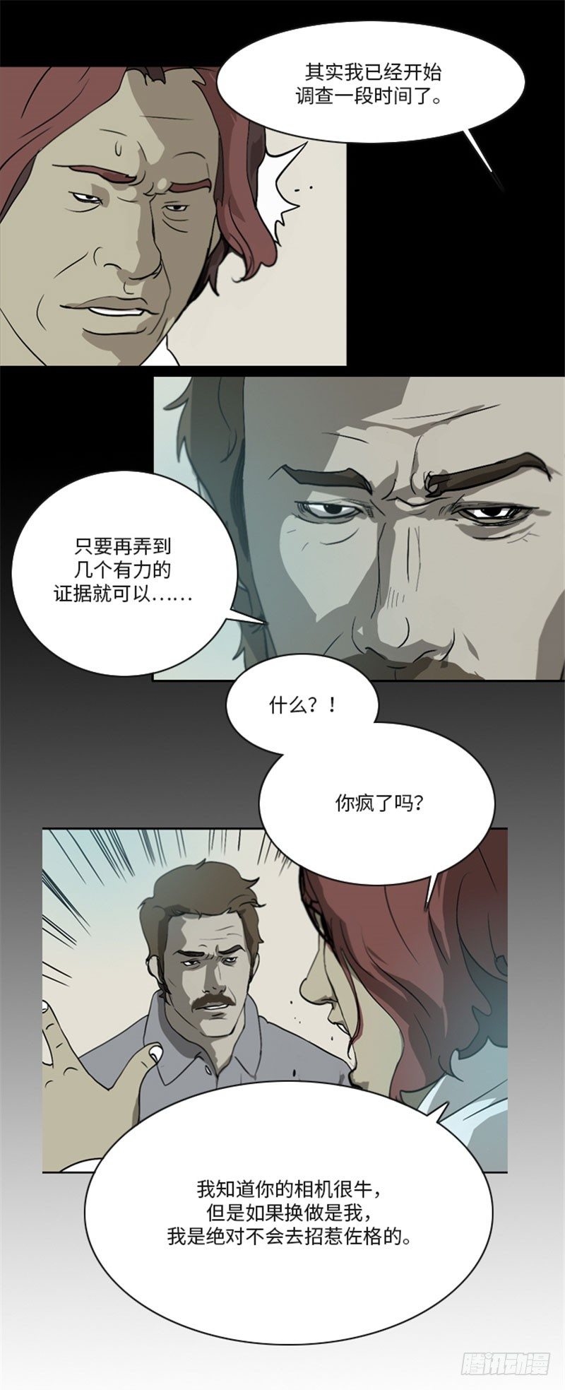 大师洛林 22-第176话