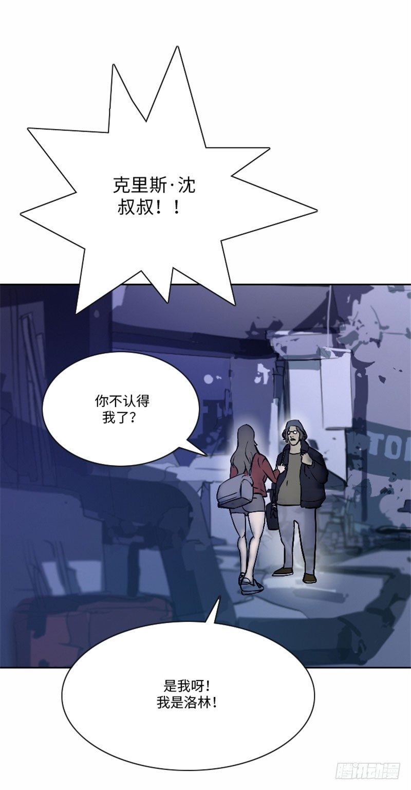 大师洛林 22-第176话