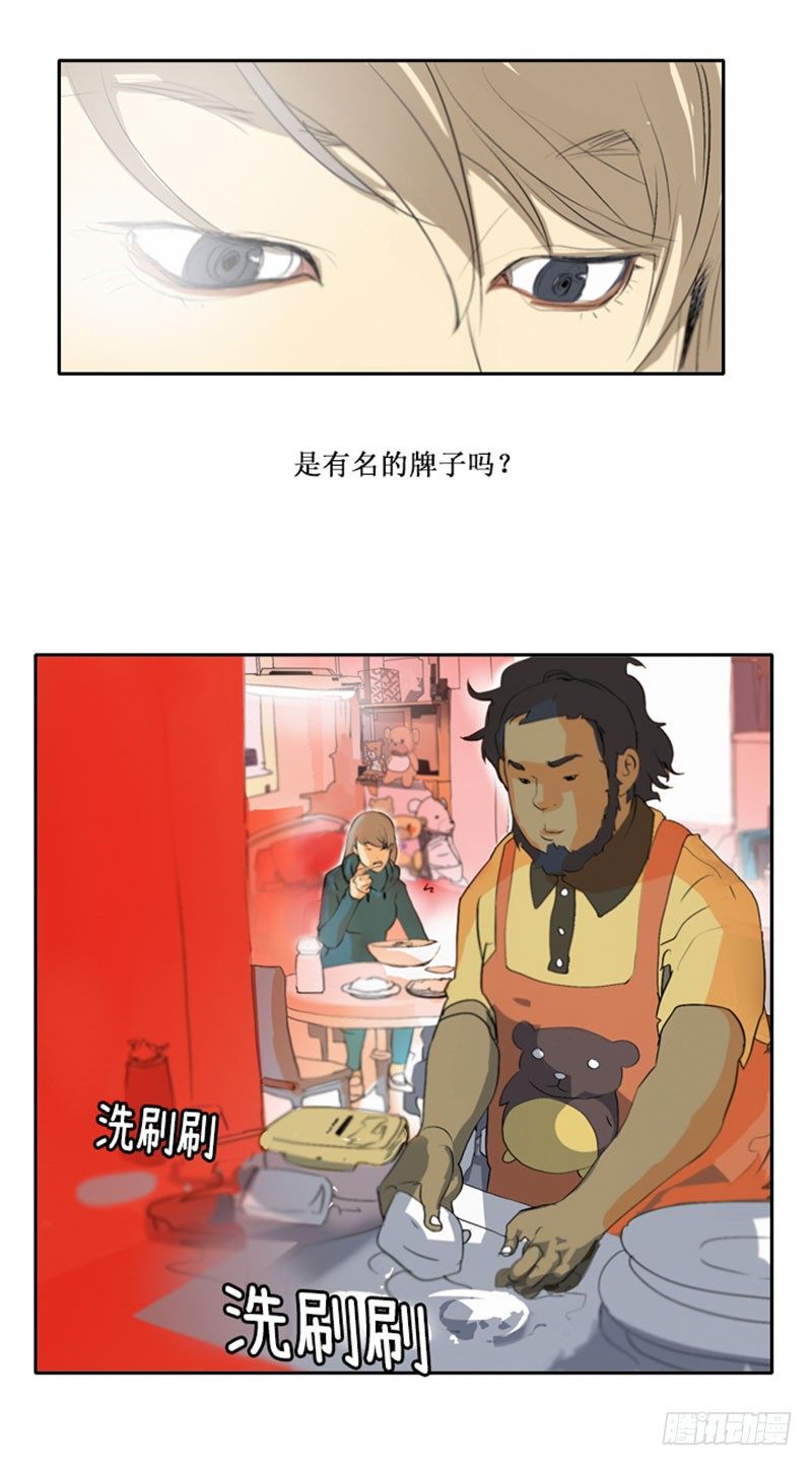 大师洛林 24-第178话