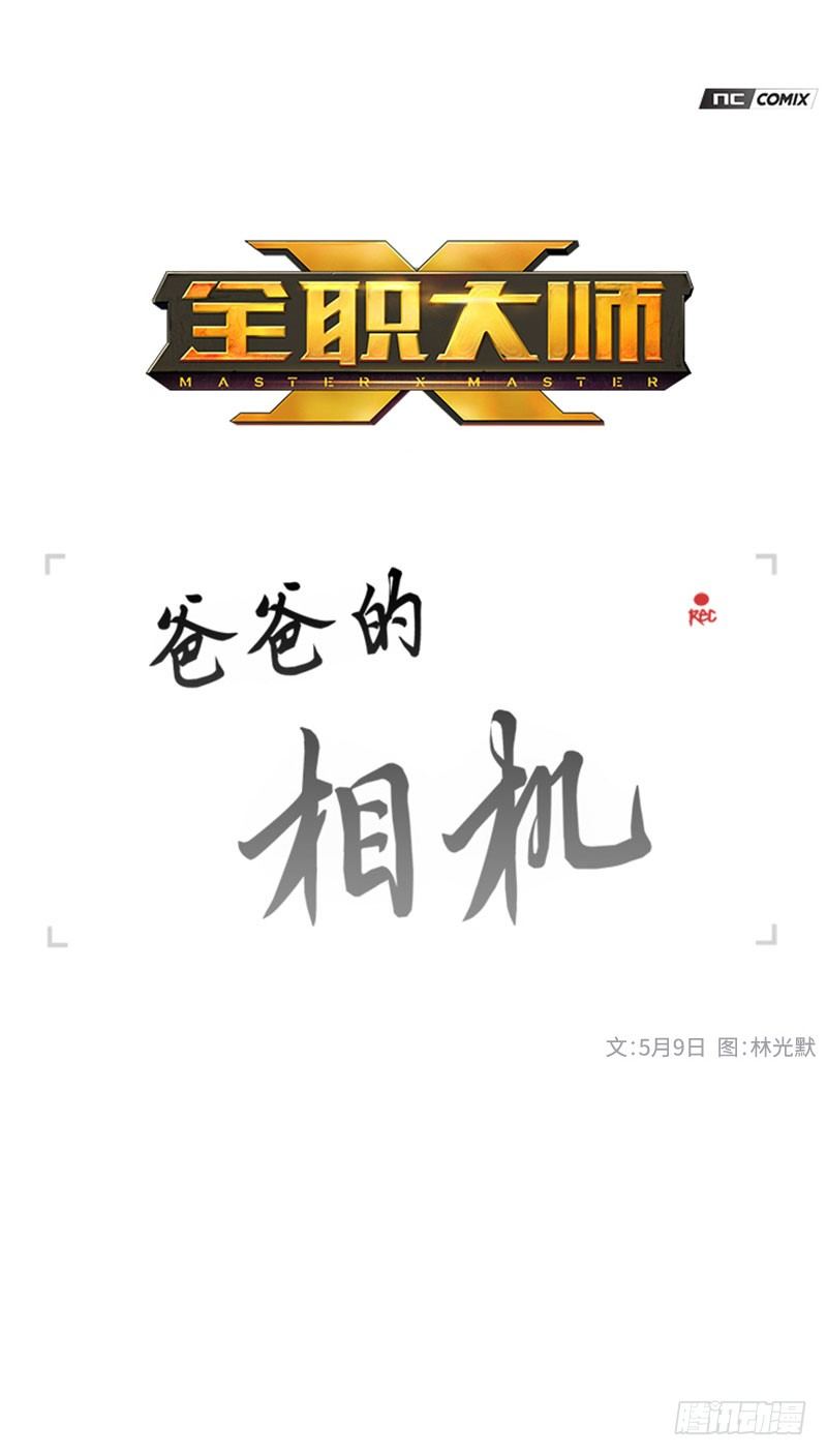大师洛林 26-第180话