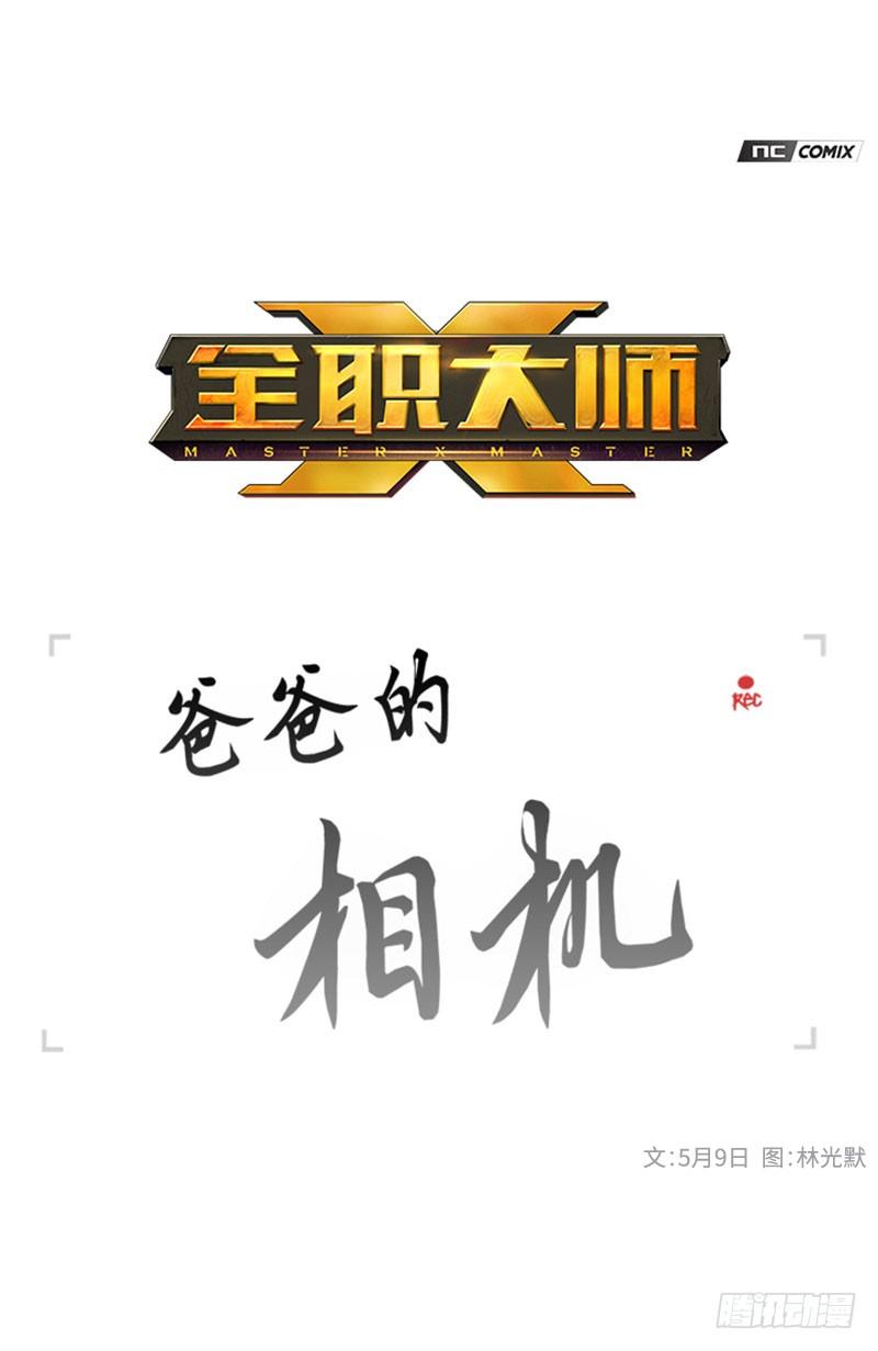 大师洛林 28-第182话