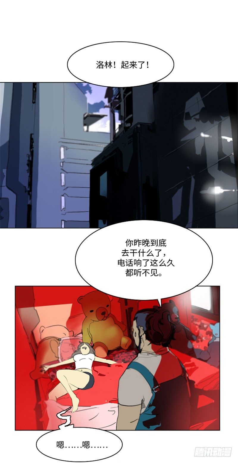 大师洛林 28-第182话