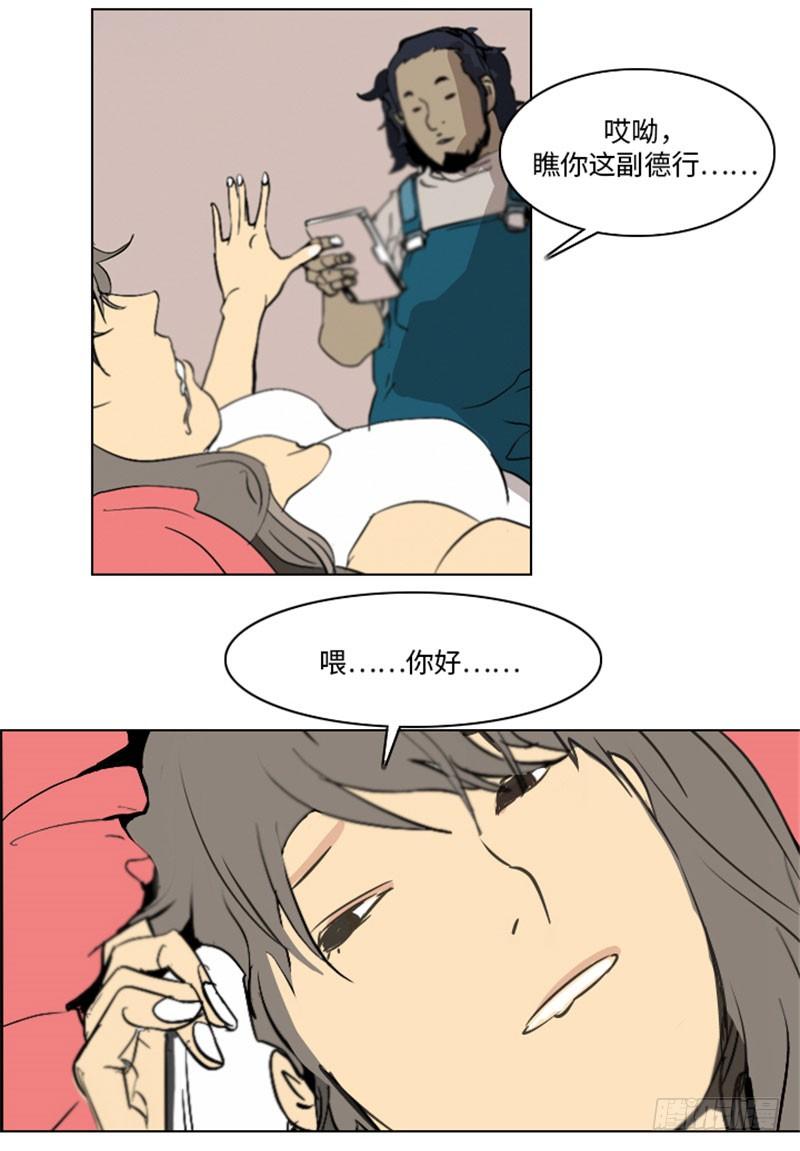 大师洛林 28-第182话