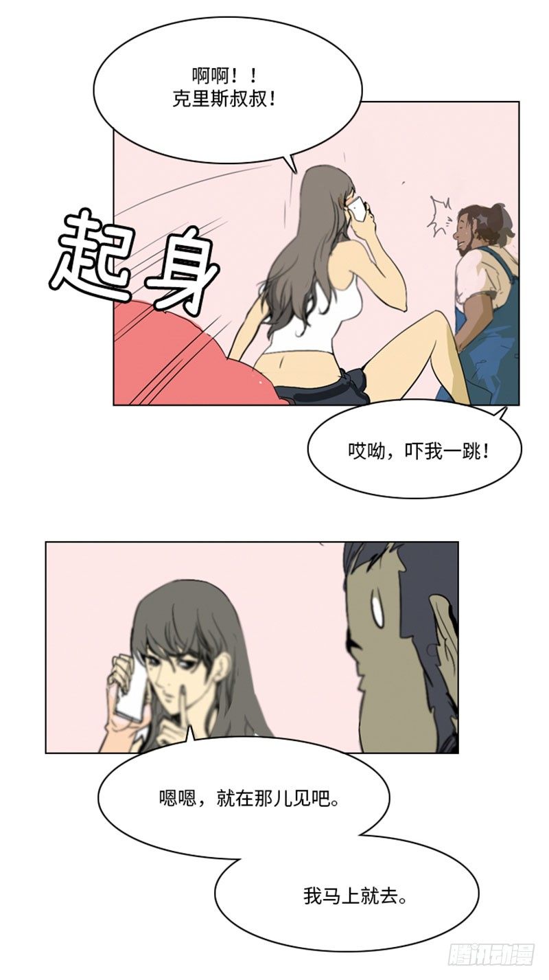 大师洛林 28-第182话
