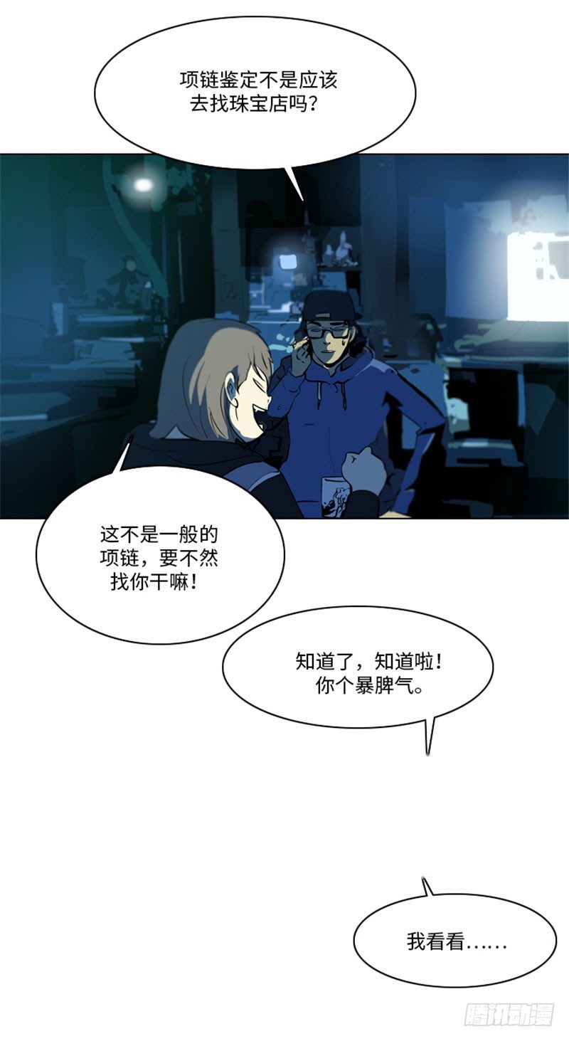 大师洛林 28-第182话