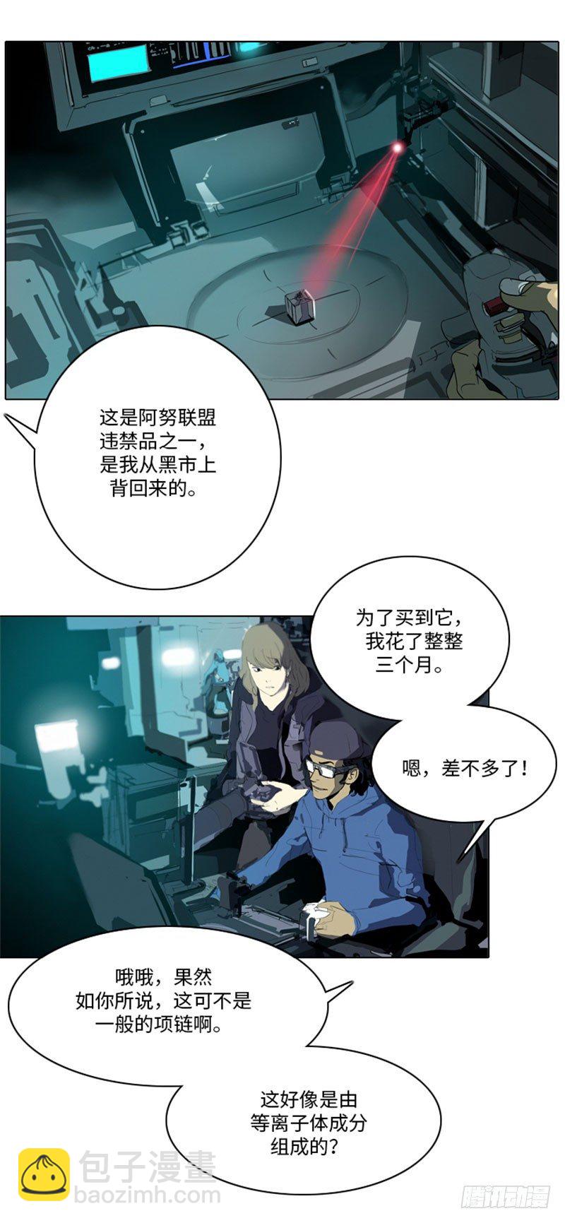 大师洛林 28-第182话