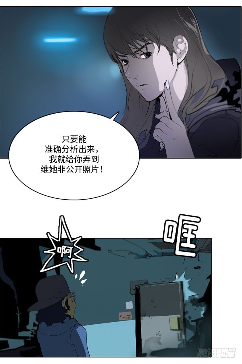 大师洛林 28-第182话
