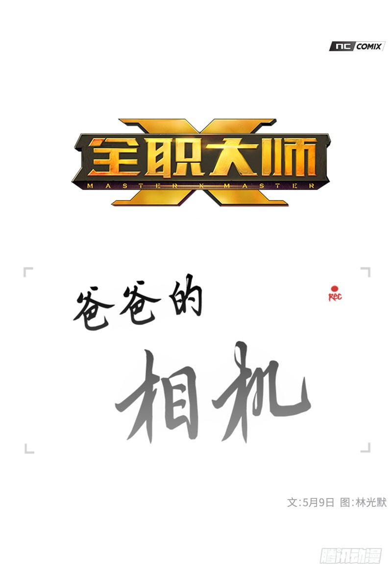 大师洛林 30-第184话
