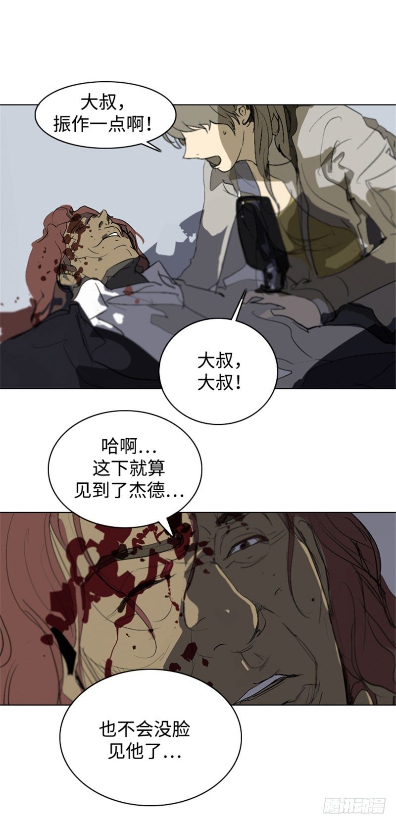 大师洛林 30-第184话