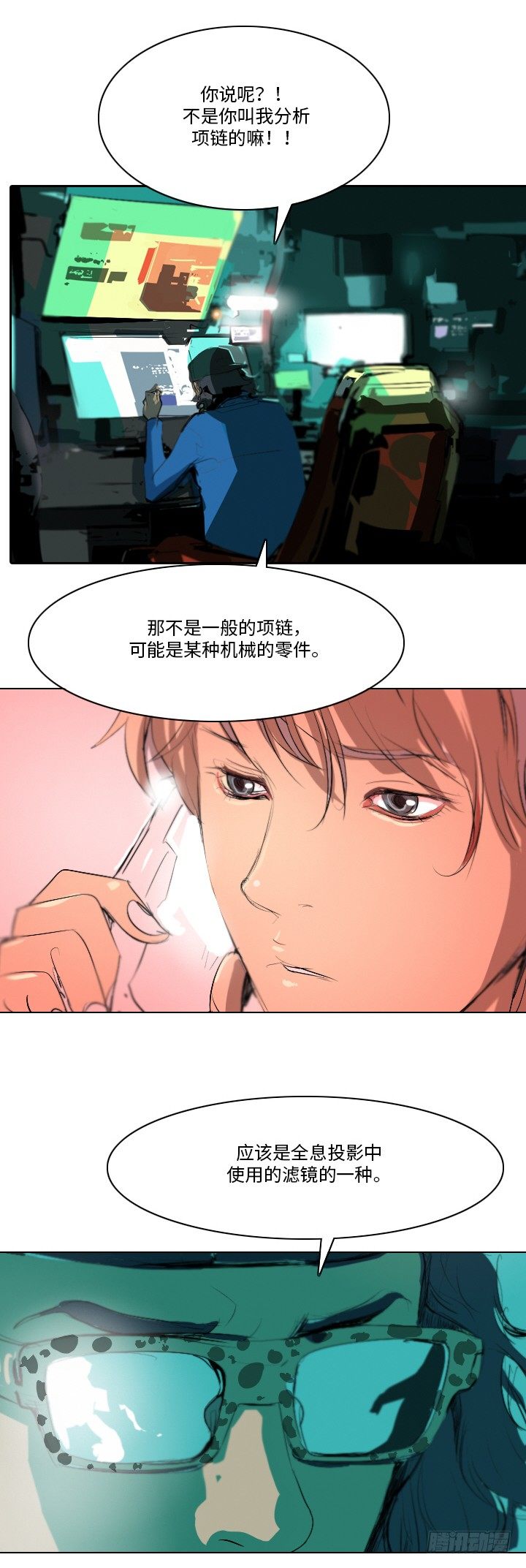 大师洛林 32-第186话