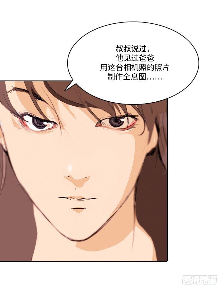 大师洛林 32-第186话