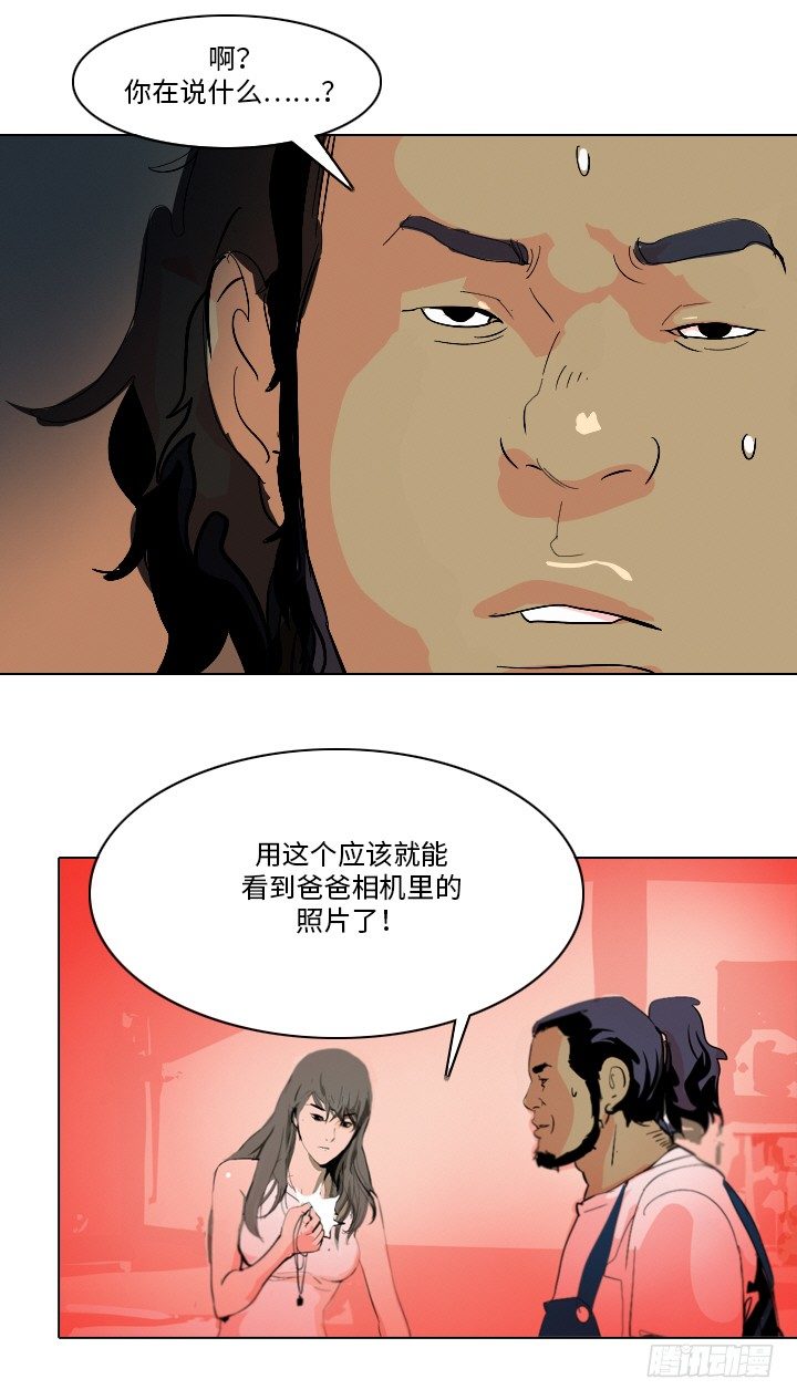 大师洛林 32-第186话
