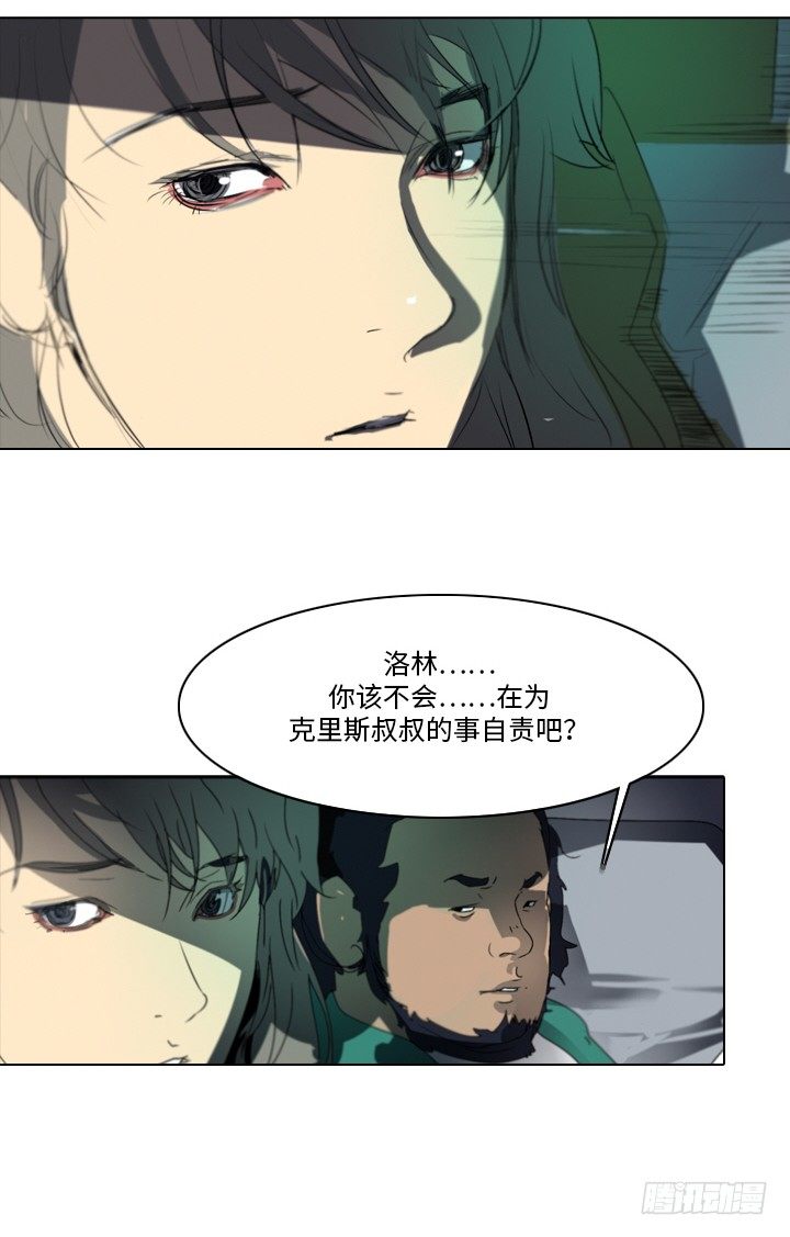 大师洛林 32-第186话