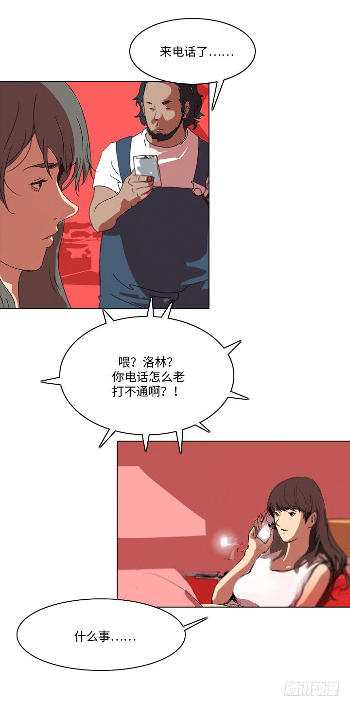 大师洛林 32-第186话