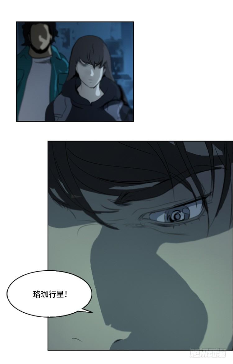 大师洛林 34-第188话