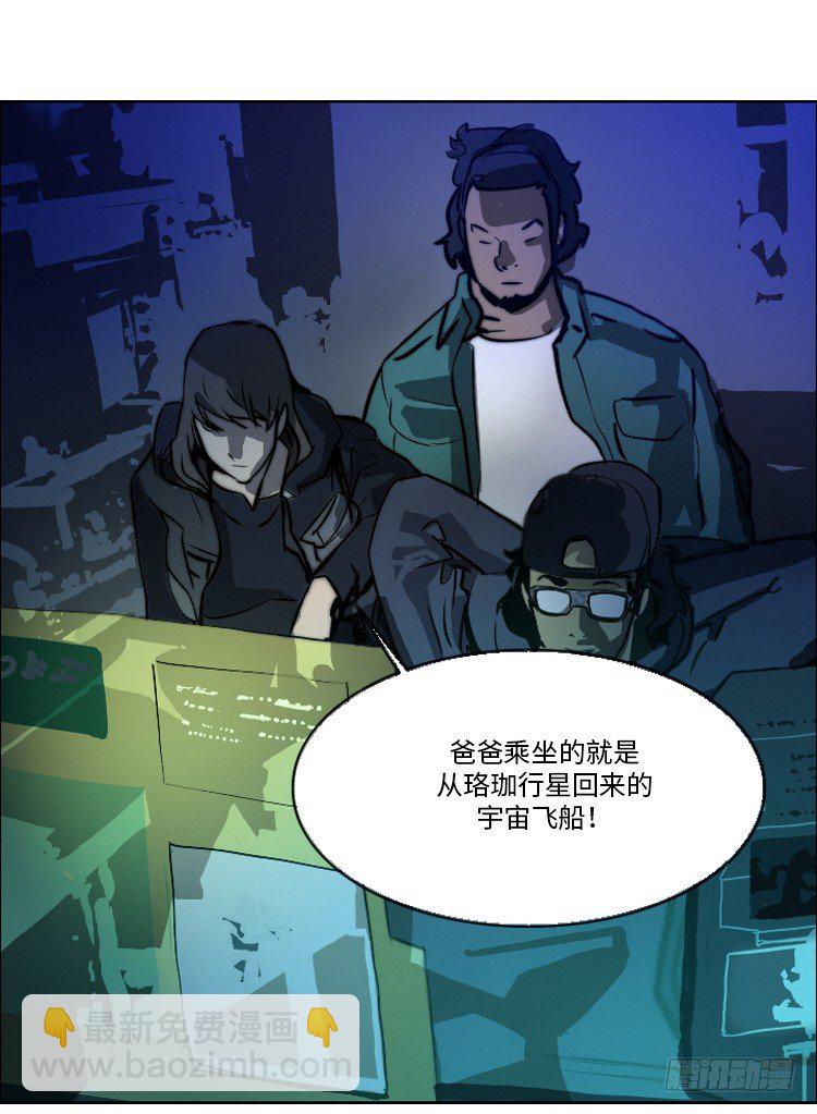大师洛林 34-第188话