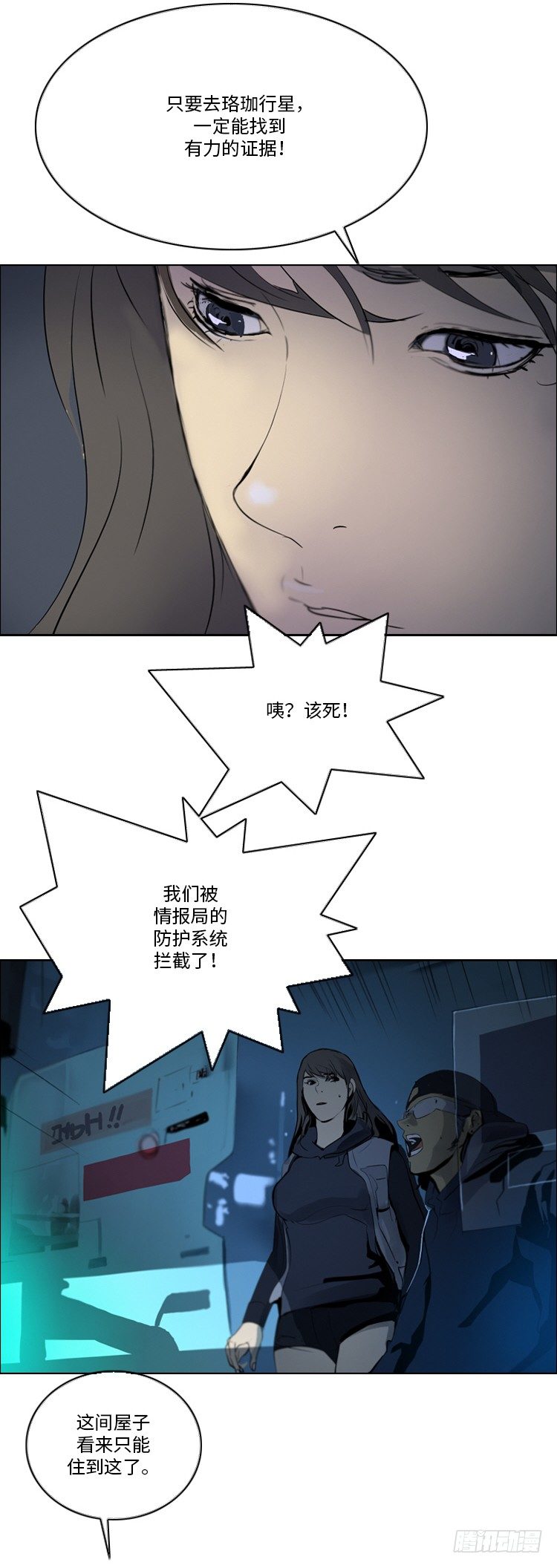 大师洛林 34-第188话