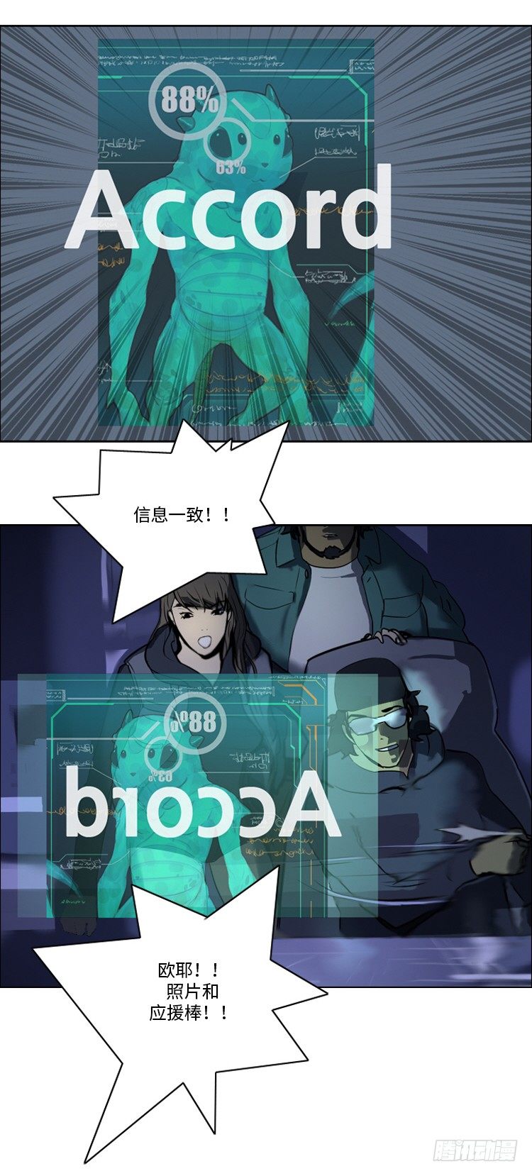 大师洛林 34-第188话