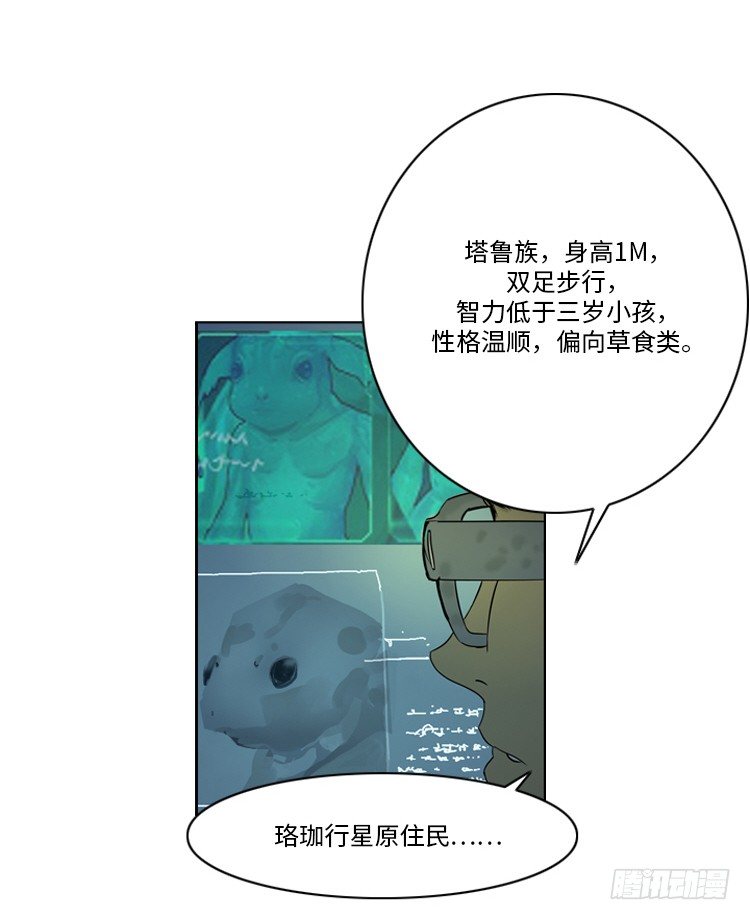 大师洛林 34-第188话