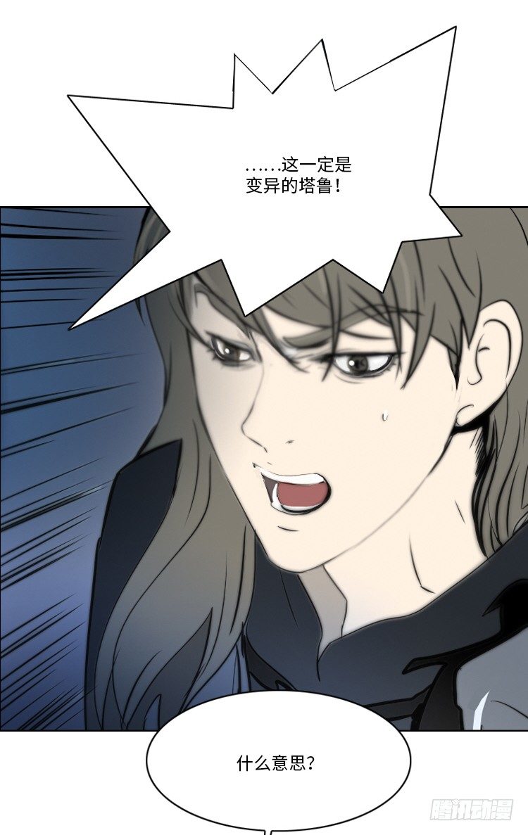 大师洛林 36-第190话